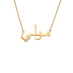 Load image into Gallery viewer, Arabic Name Necklace (Gold)