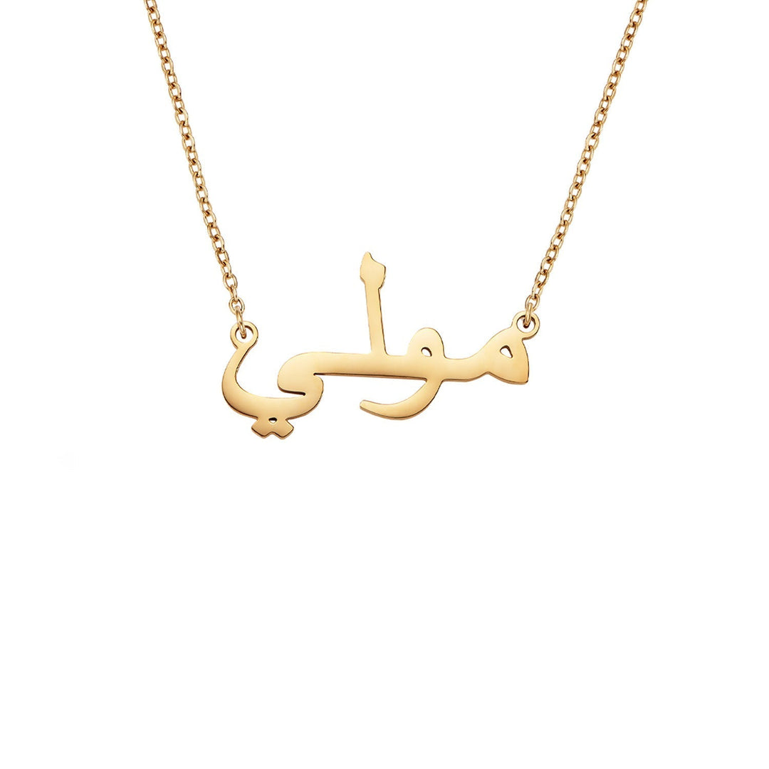 Arabic Name Necklace (Gold)