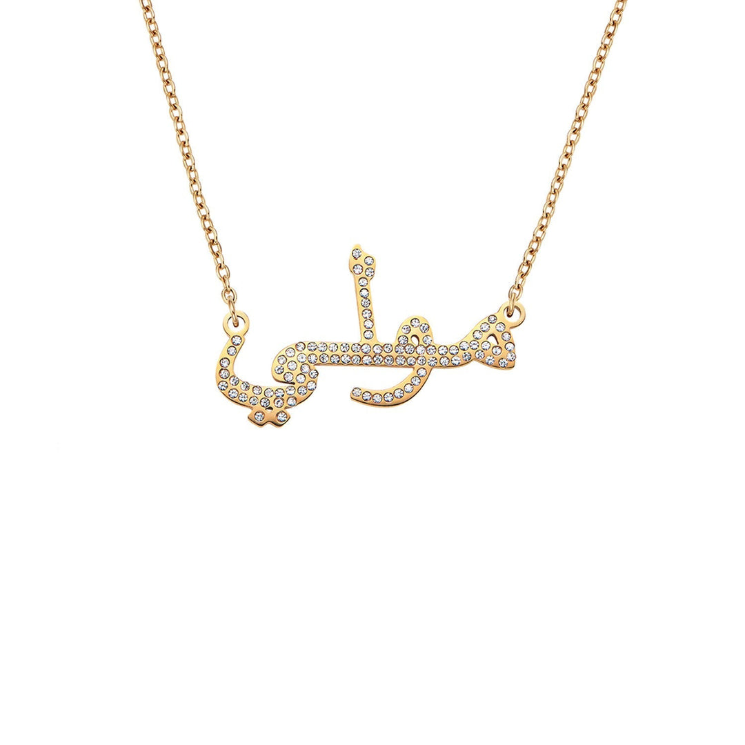 Arabic Name Necklace (Gold)