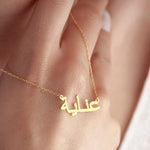 Load image into Gallery viewer, My Arabic Name Necklace Personalised Arabic Name Necklace
