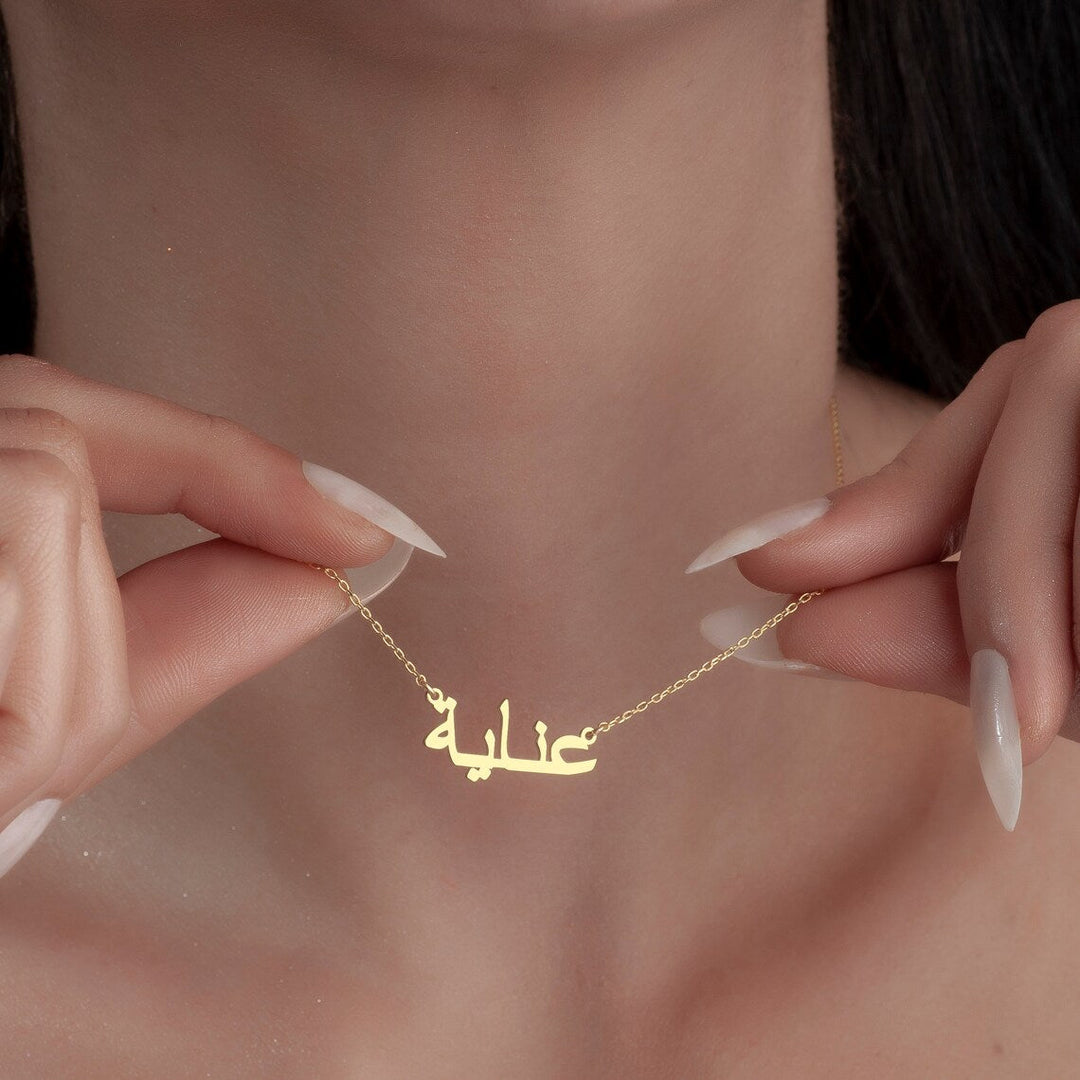 My Arabic Name Necklace Personalised Arabic Name Necklace