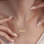 Load image into Gallery viewer, My Arabic Name Necklace Personalised Arabic Name Necklace
